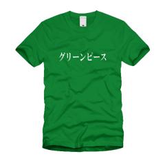 グリーンピース Ｔシャツ