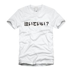 泣いていい？ Ｔシャツ