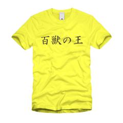 百獣の王 Ｔシャツ