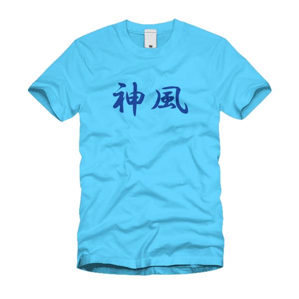 神風 Ｔシャツ