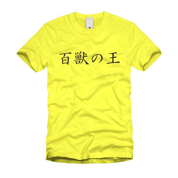 百獣の王 Ｔシャツ